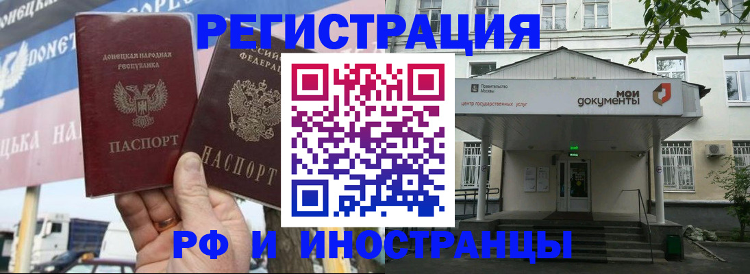 прописка 2025 в Беслане